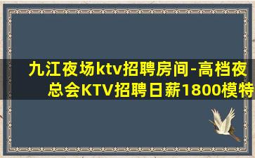七台河KTV招聘
