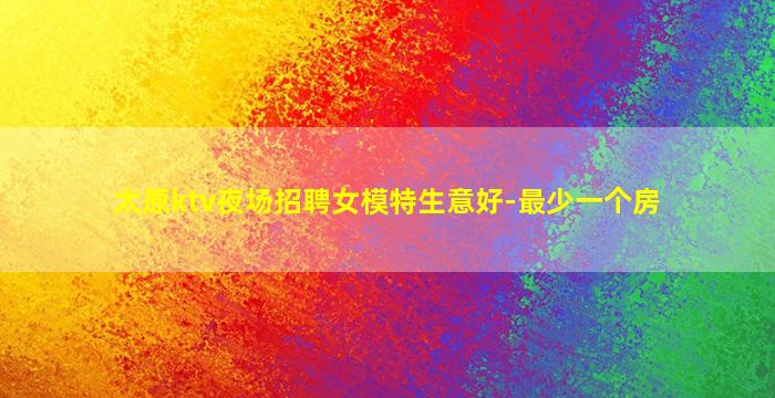 儋州酒吧招聘