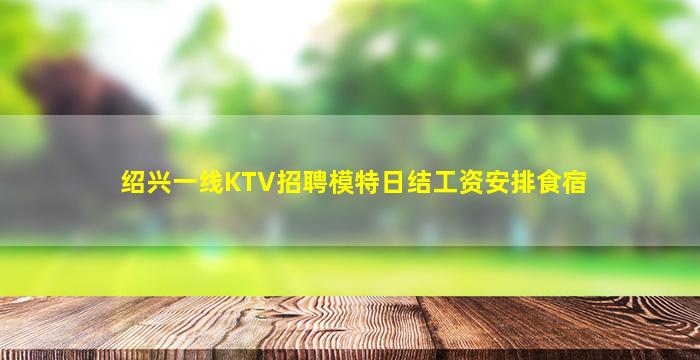 六盘水夜场招聘